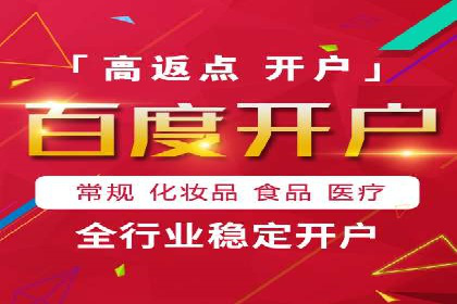 百度推广代理助力中小企业快速崛起